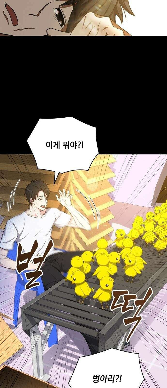 던전 탈출이 너무 힘들다 3화 2