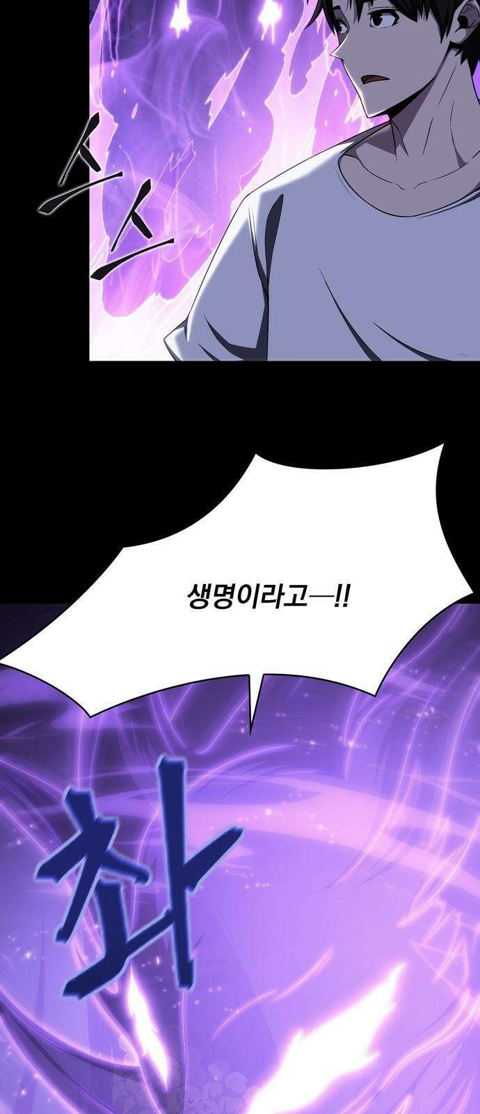 던전 탈출이 너무 힘들다 3화 9