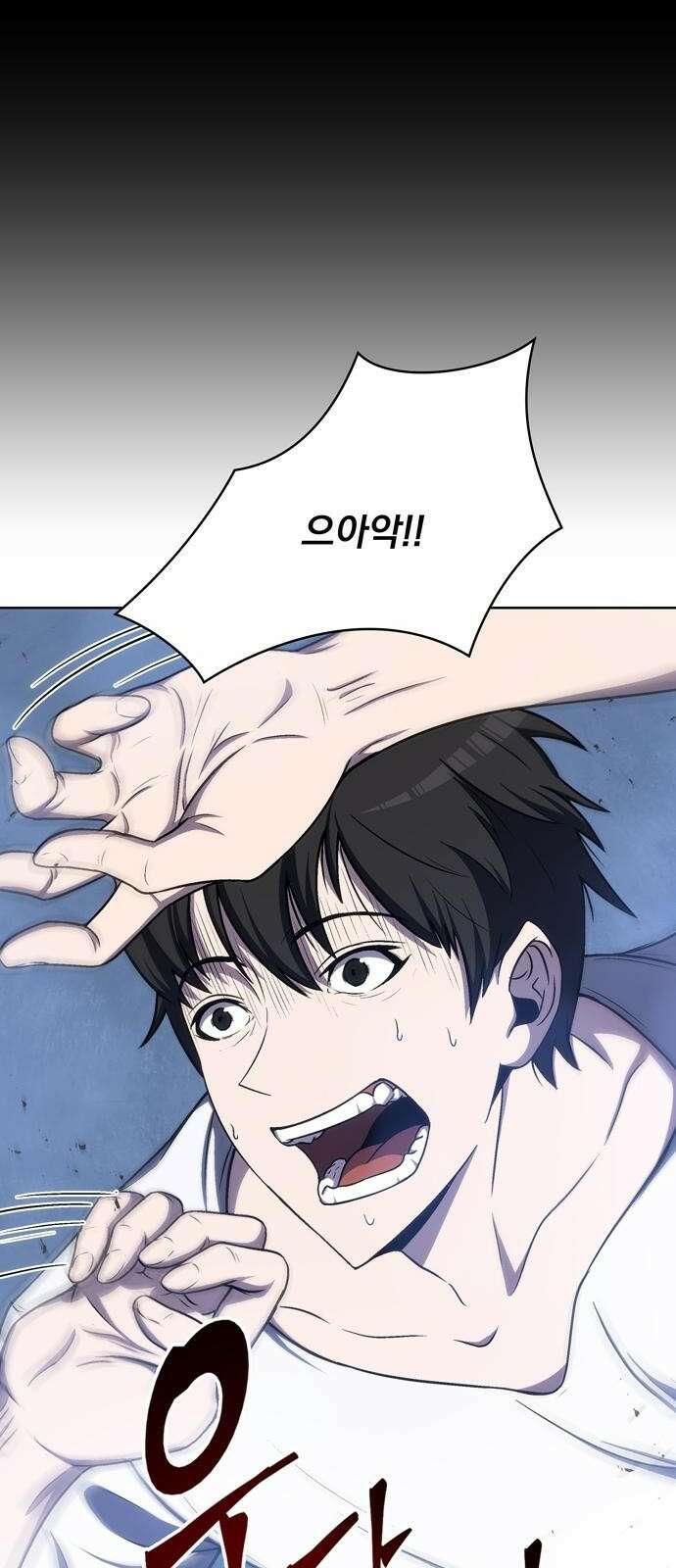 던전 탈출이 너무 힘들다 3화 11