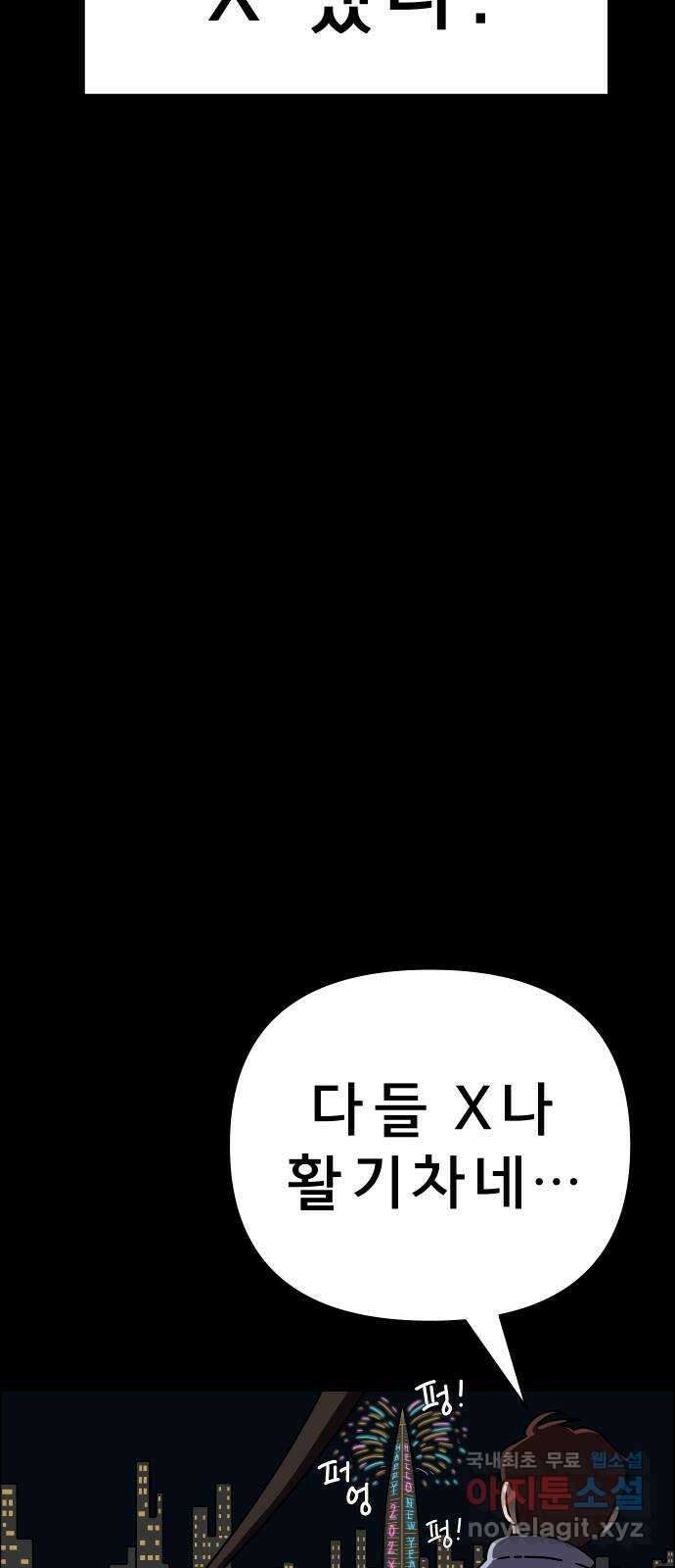 사이다걸 022 : 테트리스(완) 4