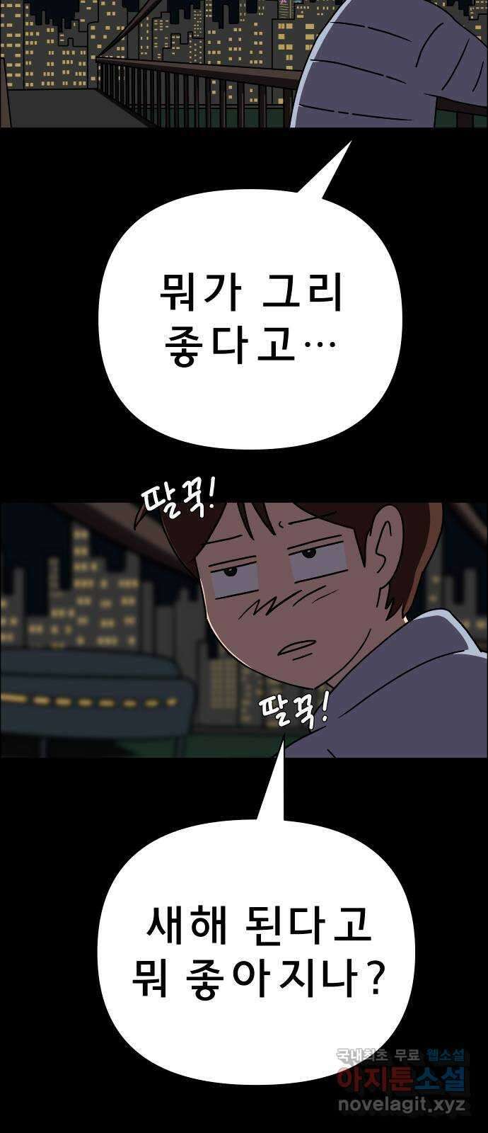 사이다걸 022 : 테트리스(완) 5
