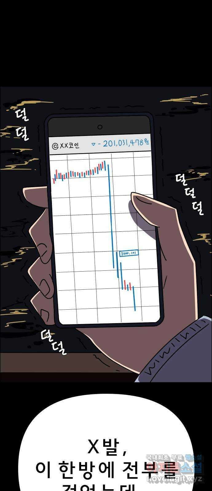 사이다걸 022 : 테트리스(완) 7