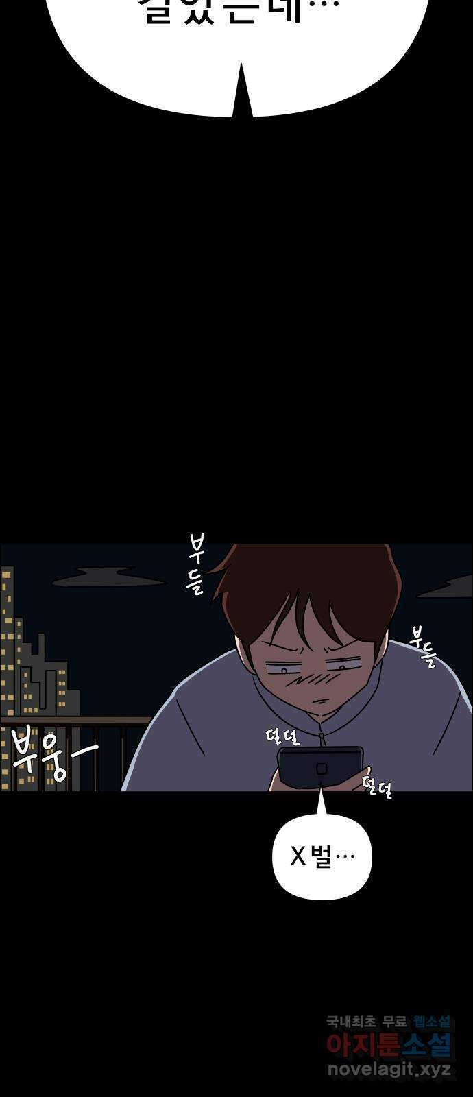 사이다걸 022 : 테트리스(완) 8