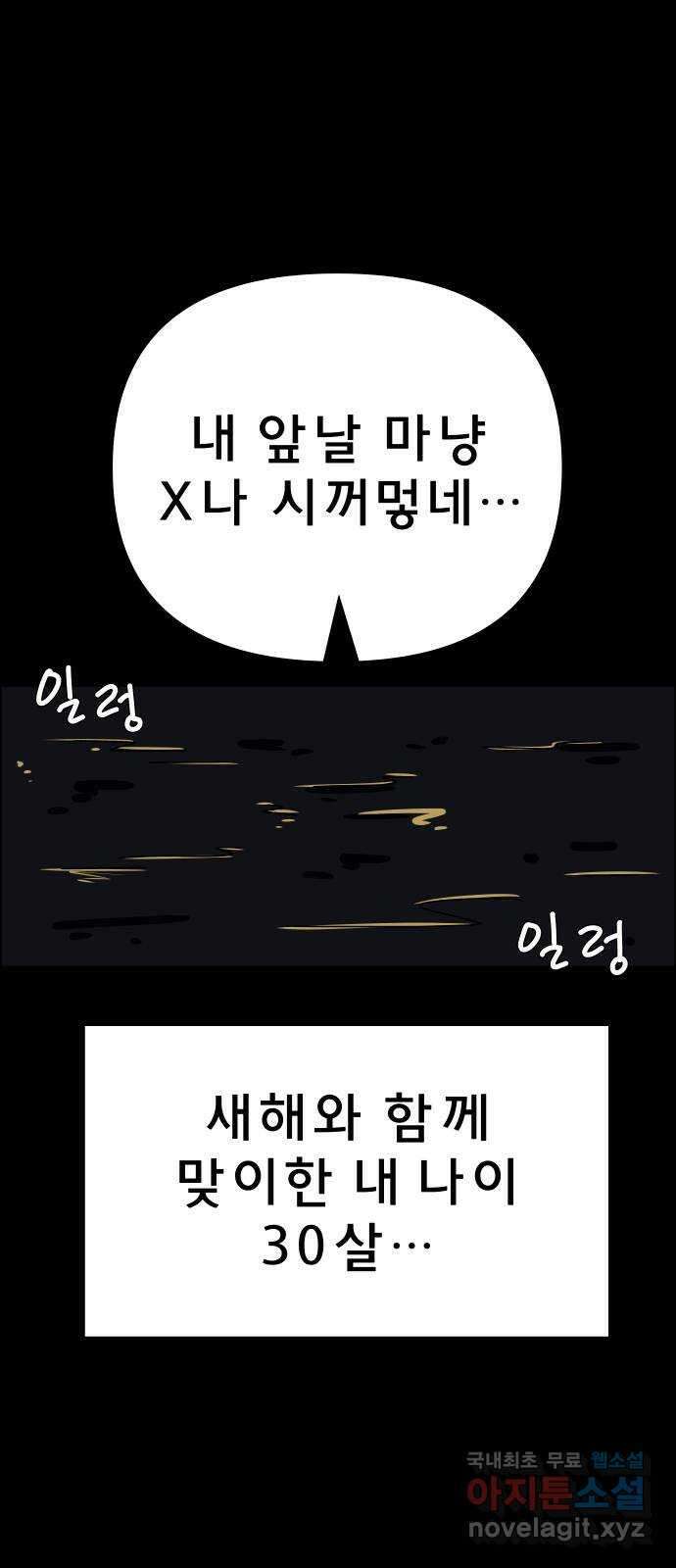 사이다걸 022 : 테트리스(완) 9