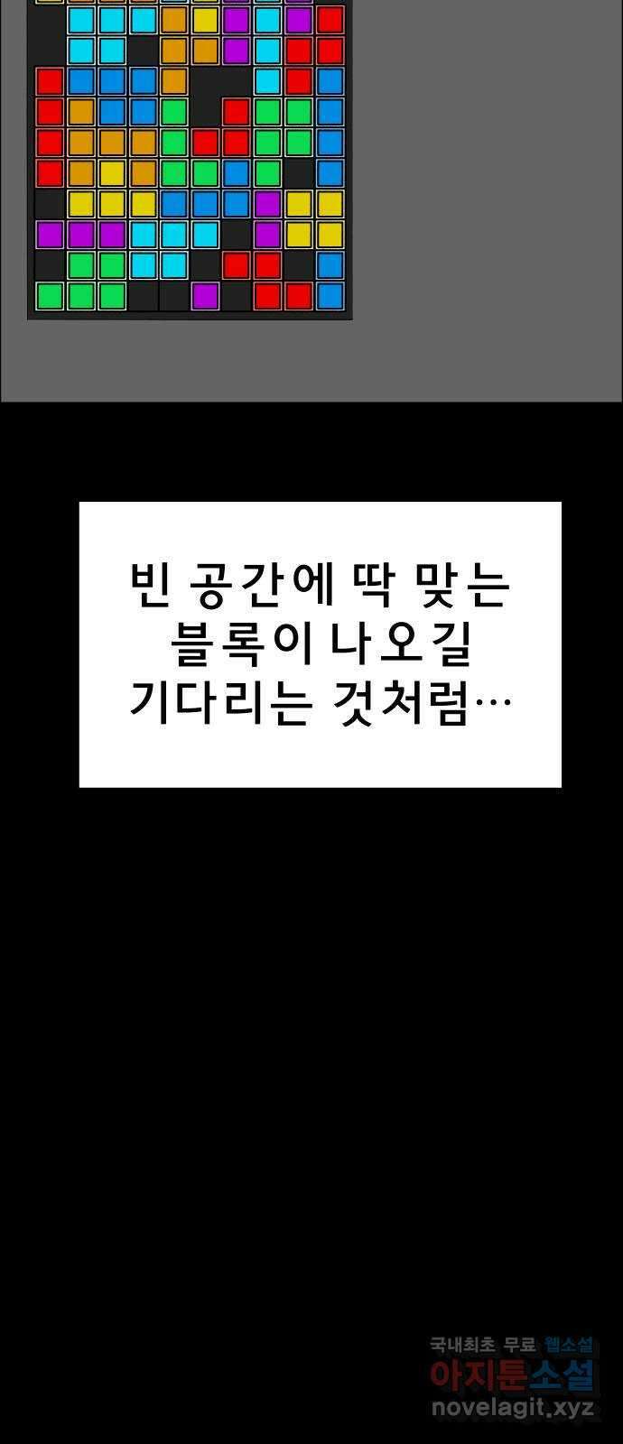 사이다걸 022 : 테트리스(완) 15