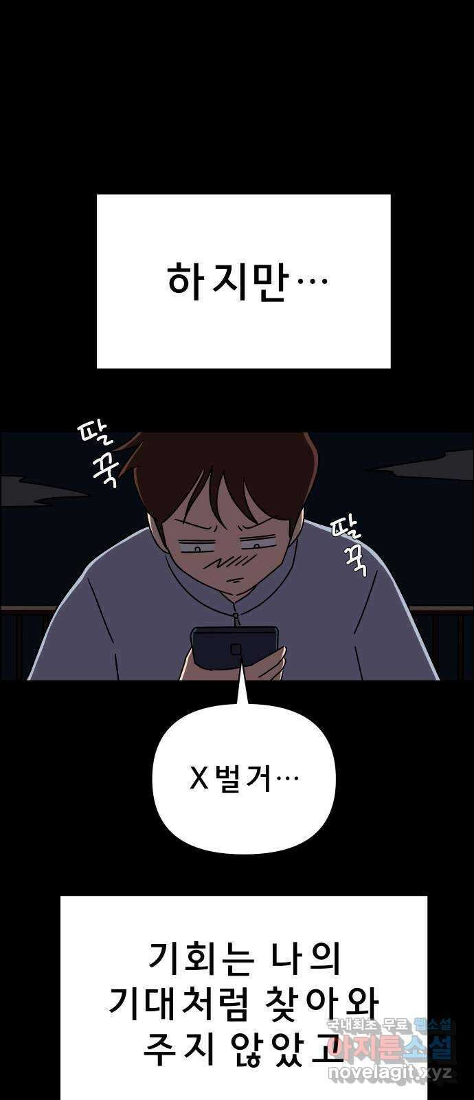 사이다걸 022 : 테트리스(완) 16