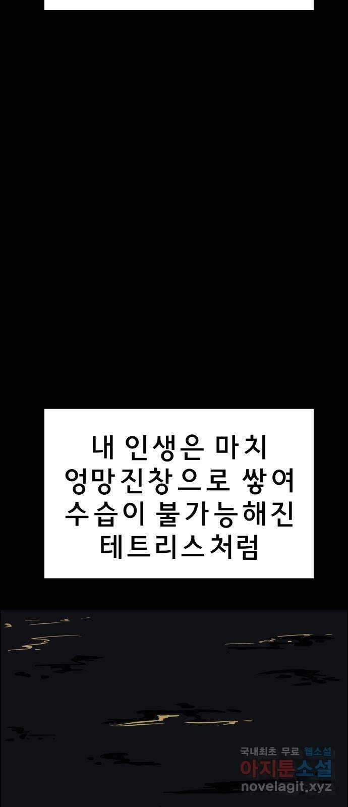사이다걸 022 : 테트리스(완) 17