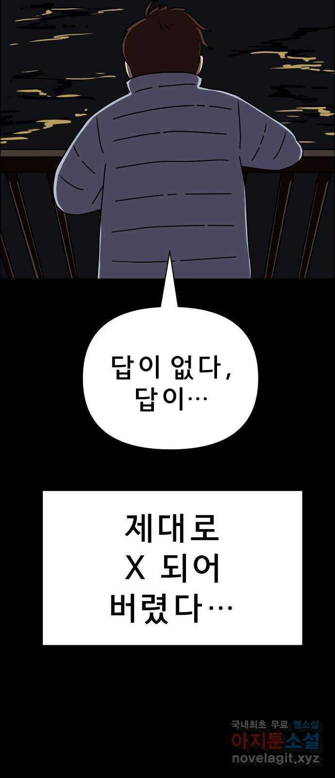 사이다걸 022 : 테트리스(완) 18