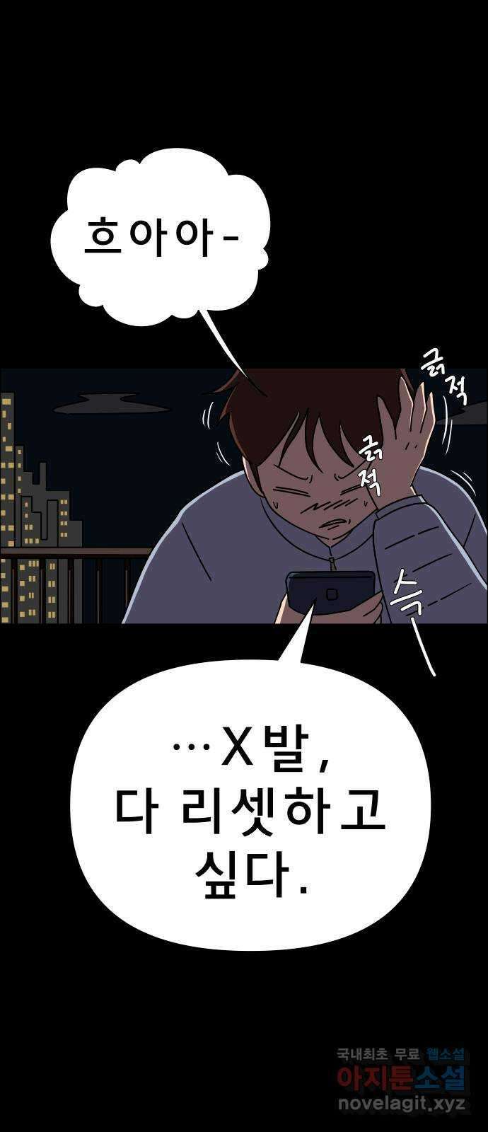 사이다걸 022 : 테트리스(완) 19