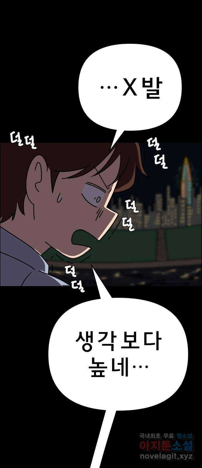 사이다걸 022 : 테트리스(완) 34