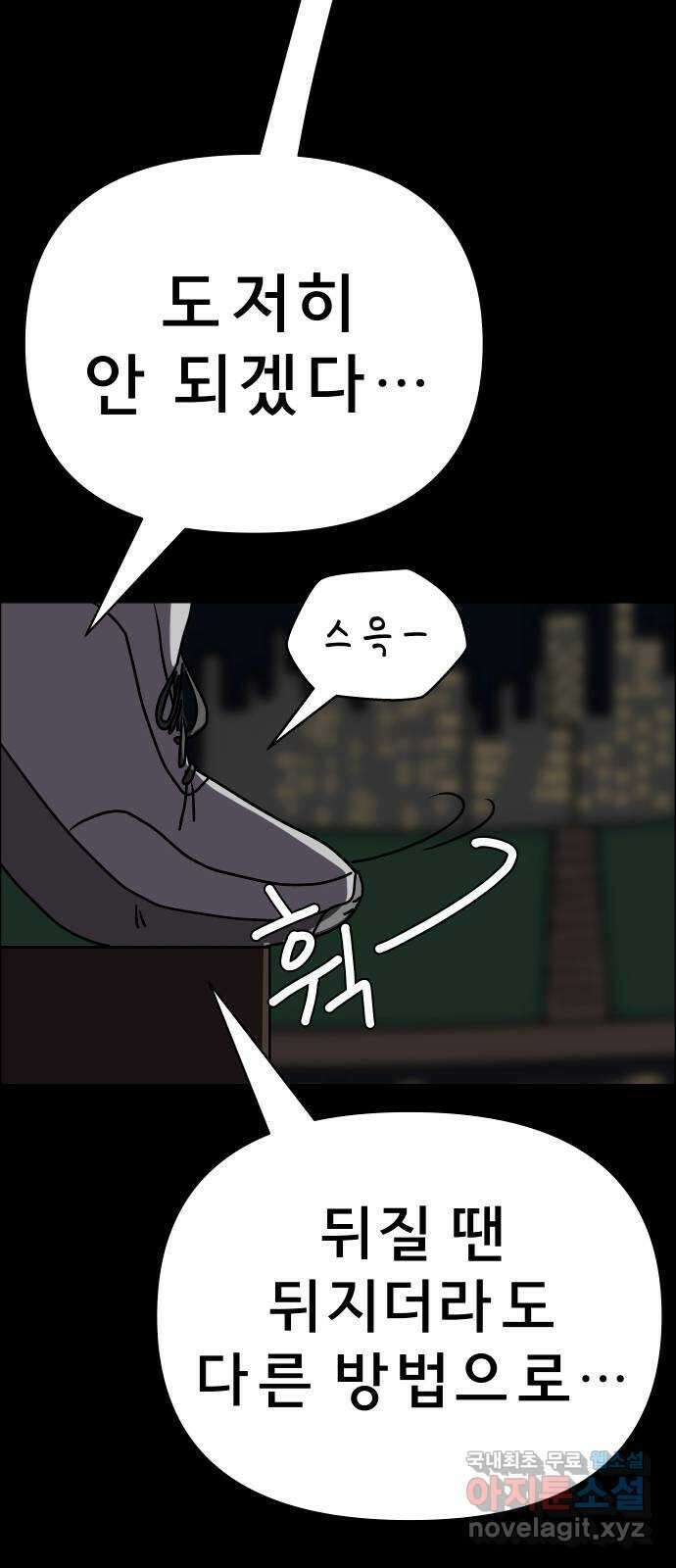 사이다걸 022 : 테트리스(완) 35