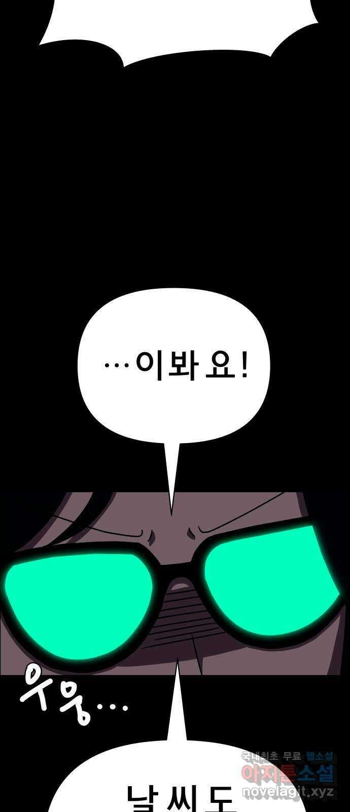 사이다걸 022 : 테트리스(완) 51