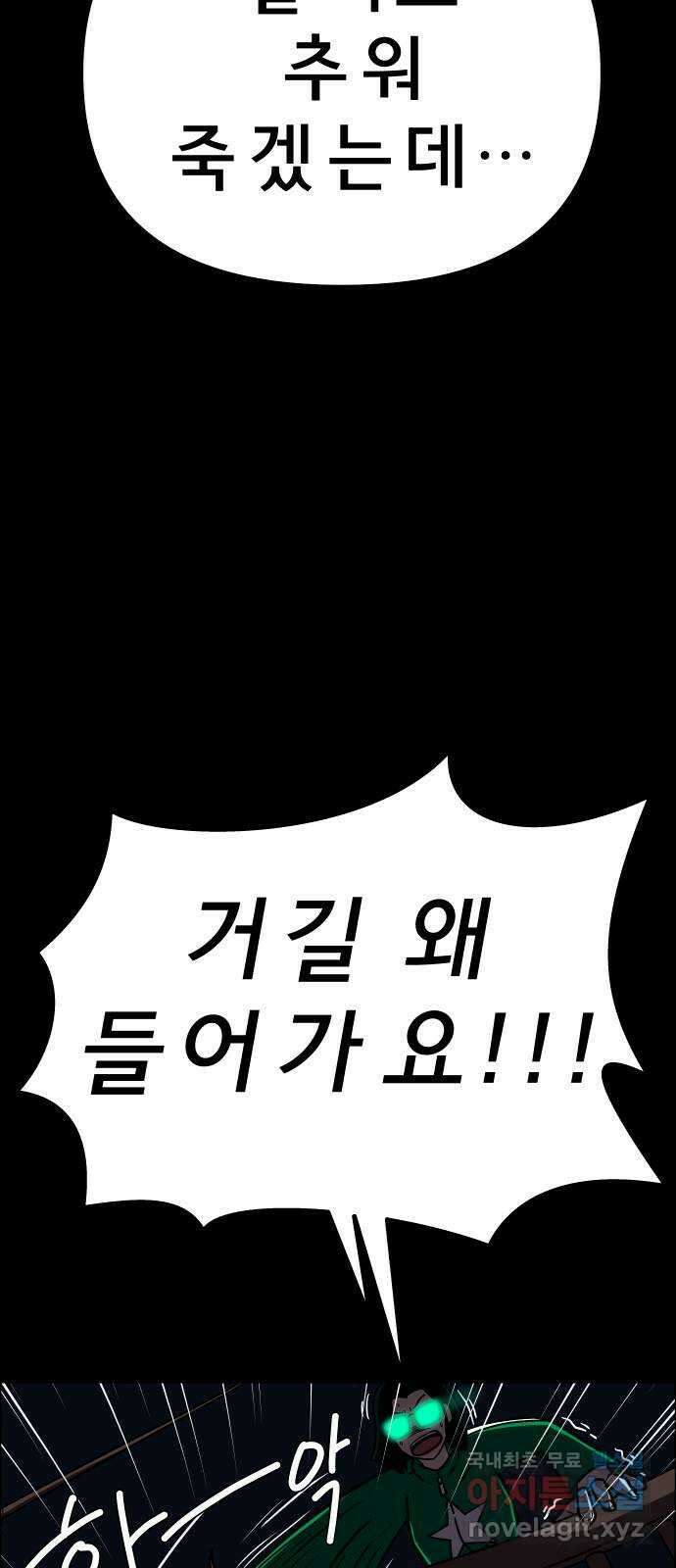 사이다걸 022 : 테트리스(완) 52