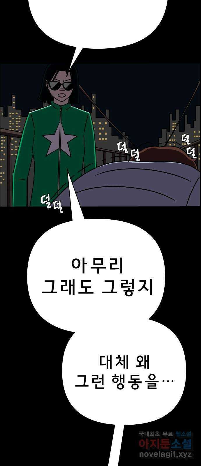 사이다걸 022 : 테트리스(완) 58