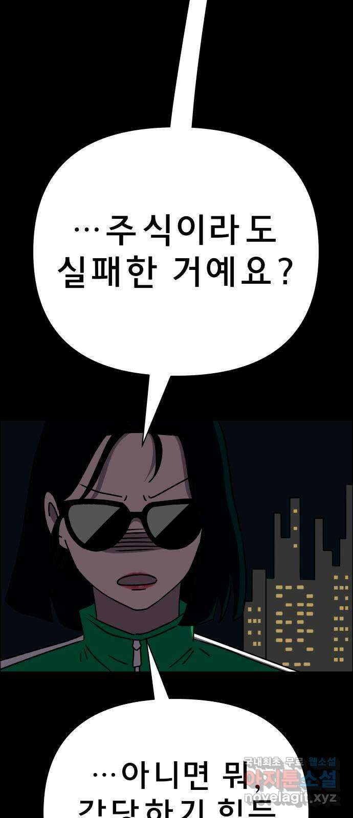 사이다걸 022 : 테트리스(완) 59