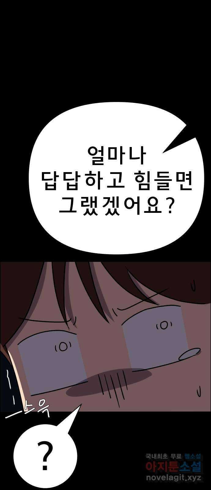 사이다걸 022 : 테트리스(완) 62