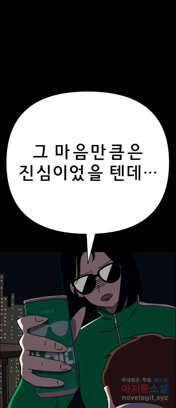 사이다걸 022 : 테트리스(완) 65