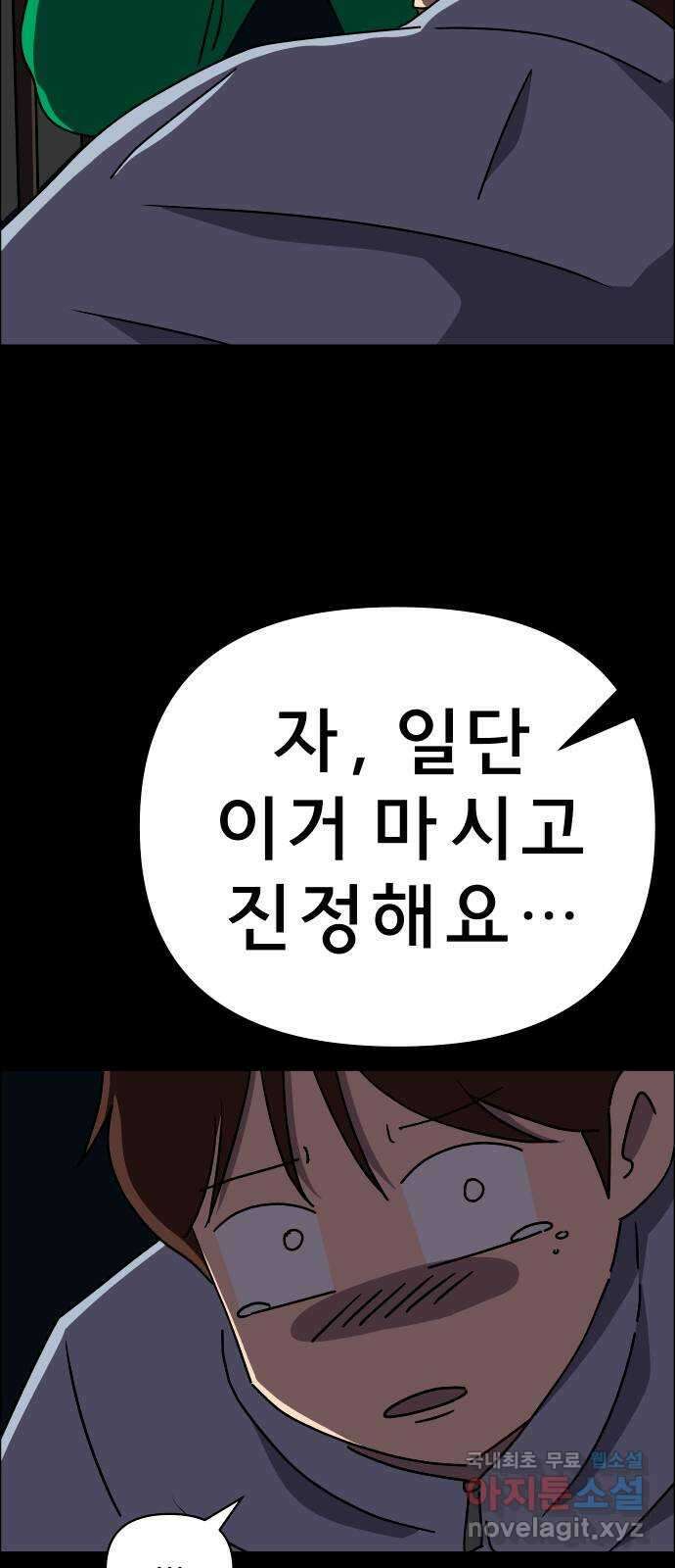 사이다걸 022 : 테트리스(완) 66
