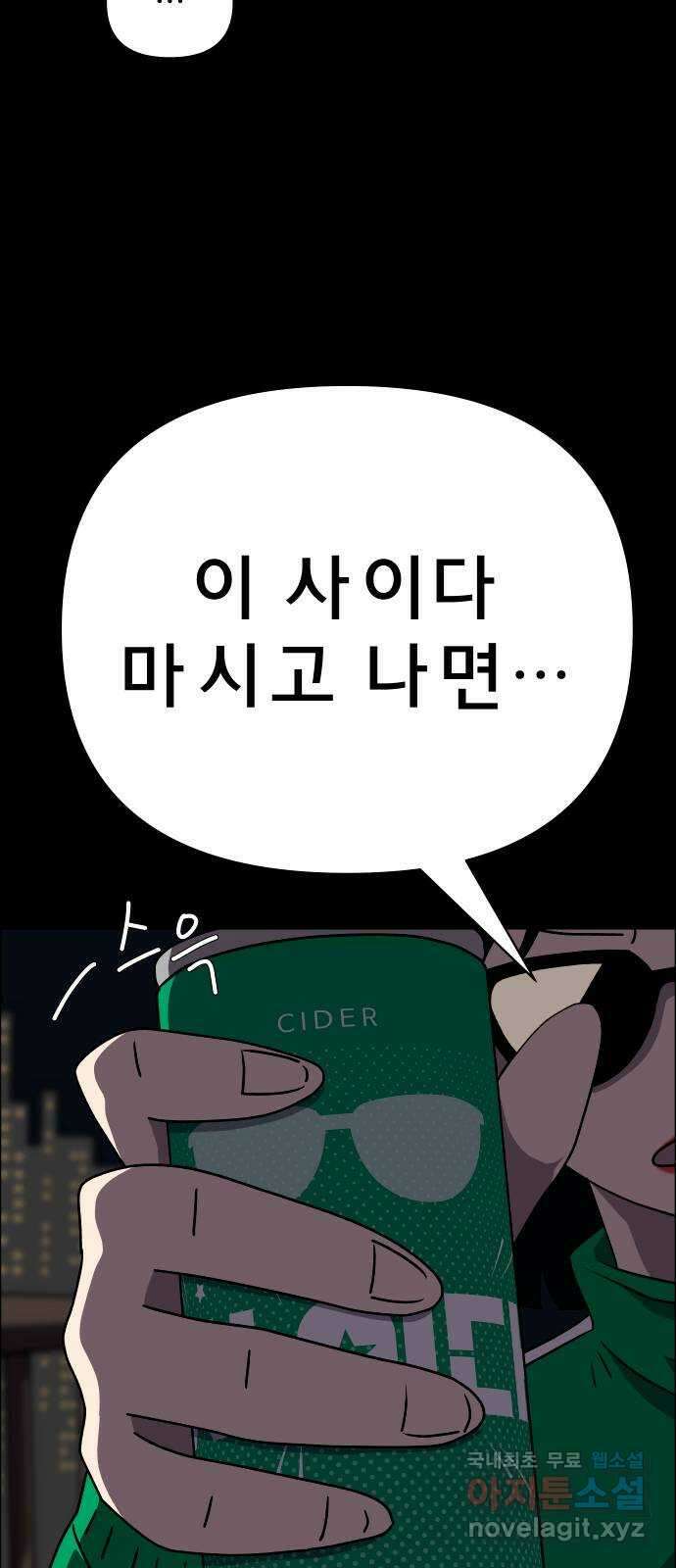 사이다걸 022 : 테트리스(완) 67