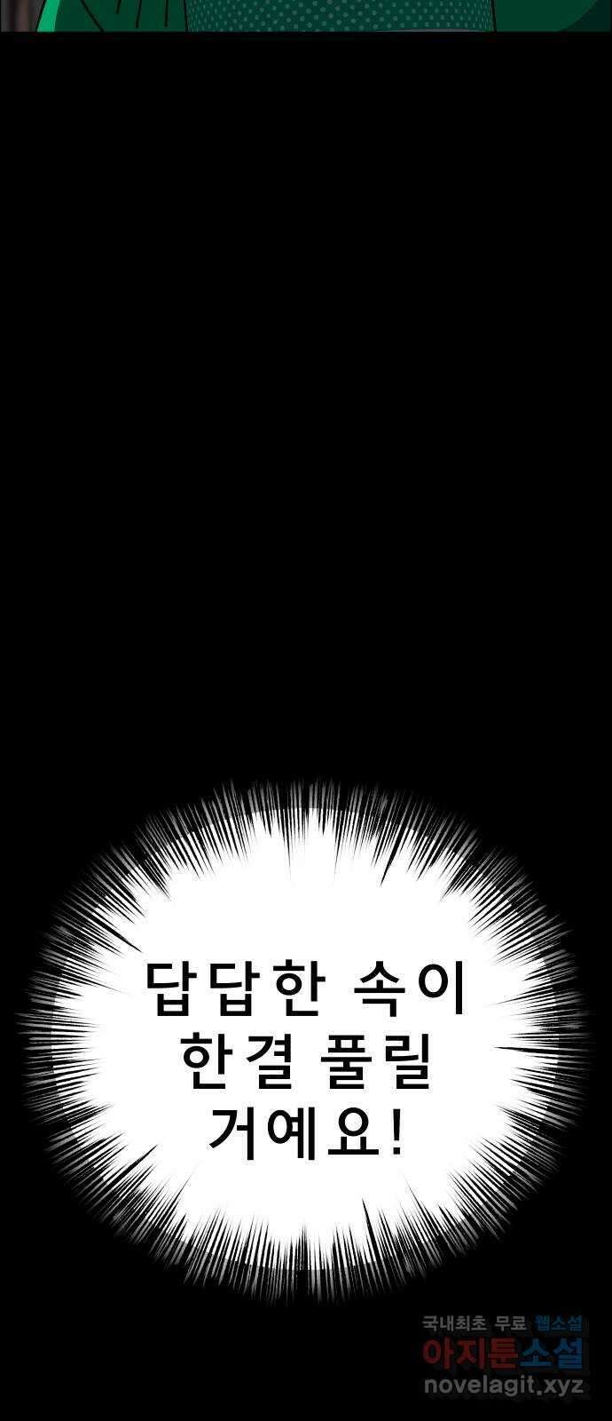 사이다걸 022 : 테트리스(완) 68