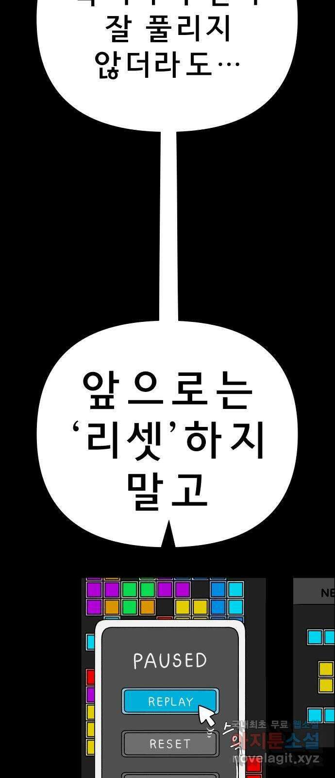 사이다걸 022 : 테트리스(완) 71