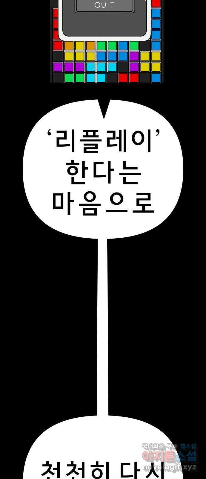 사이다걸 022 : 테트리스(완) 72