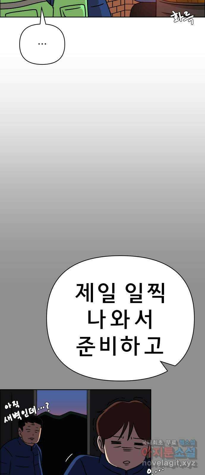 사이다걸 022 : 테트리스(완) 86