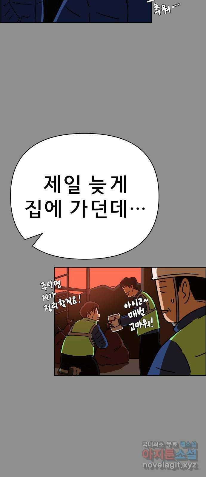 사이다걸 022 : 테트리스(완) 87