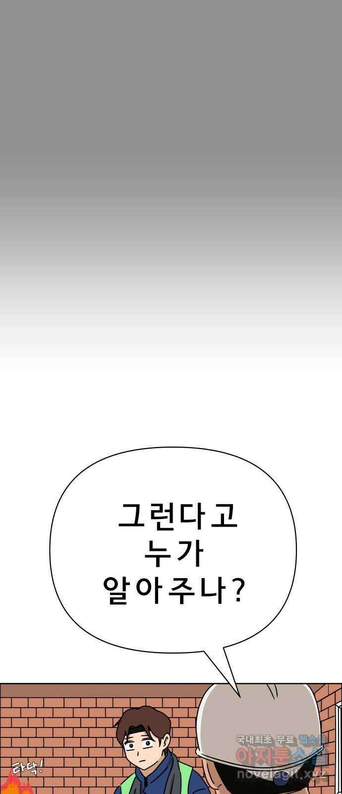 사이다걸 022 : 테트리스(완) 88
