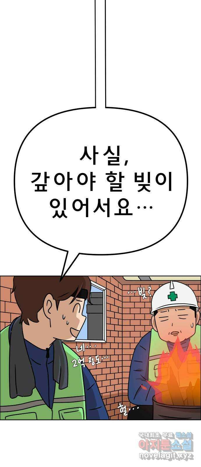 사이다걸 022 : 테트리스(완) 91