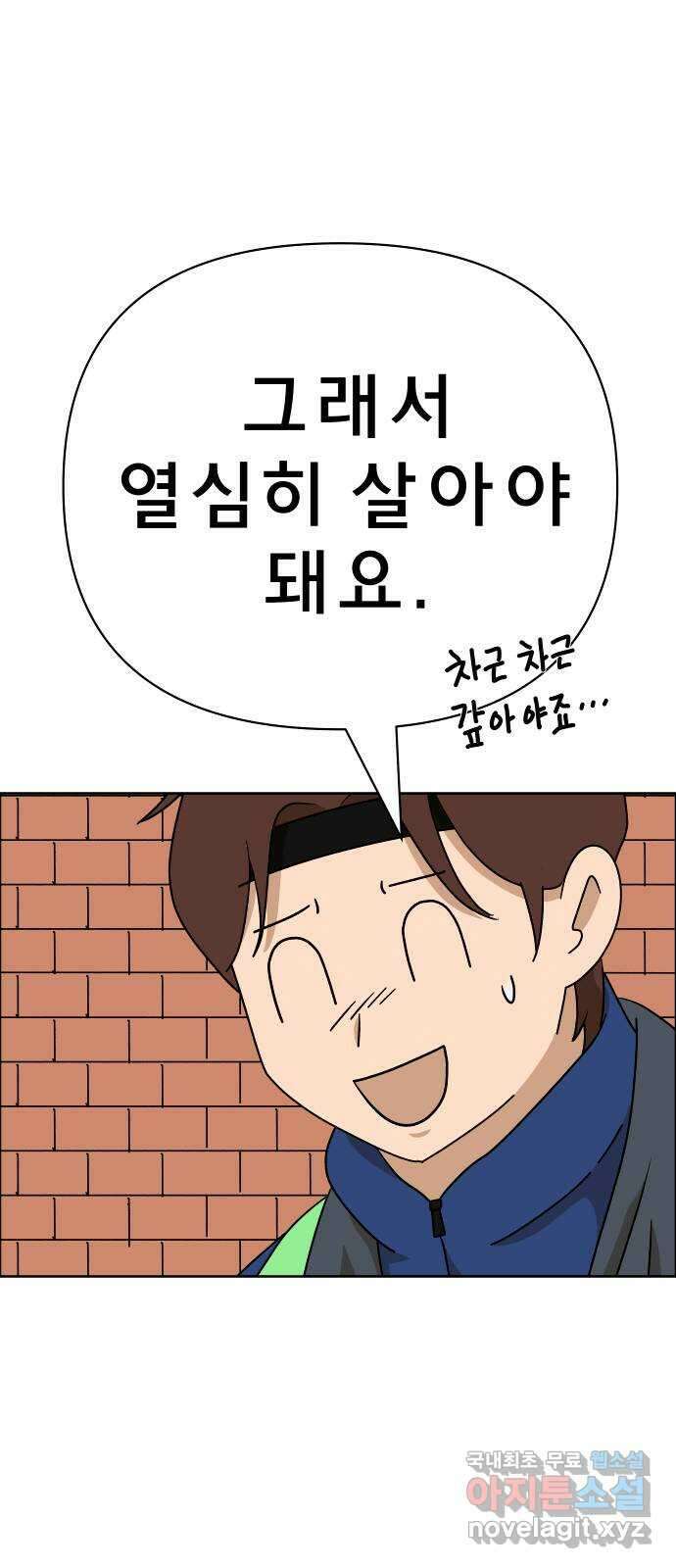 사이다걸 022 : 테트리스(완) 92