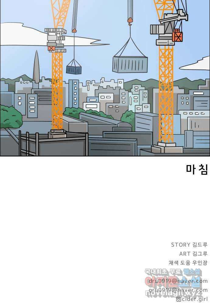 사이다걸 022 : 테트리스(완) 101