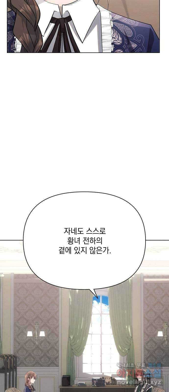 아슈타르테 31화 8
