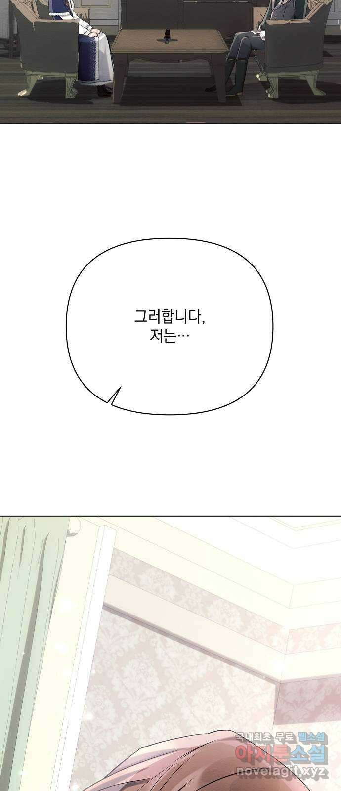 아슈타르테 31화 9