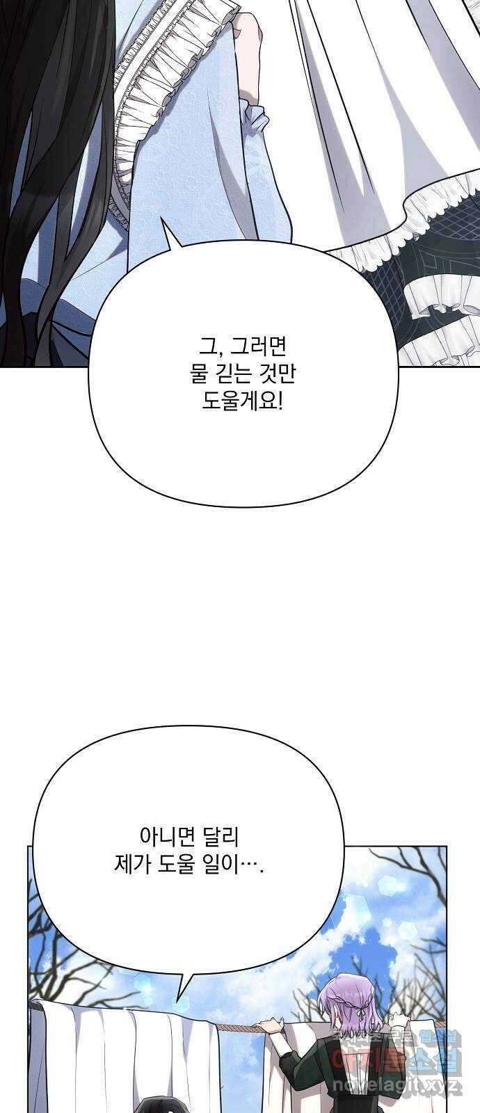 아슈타르테 31화 15