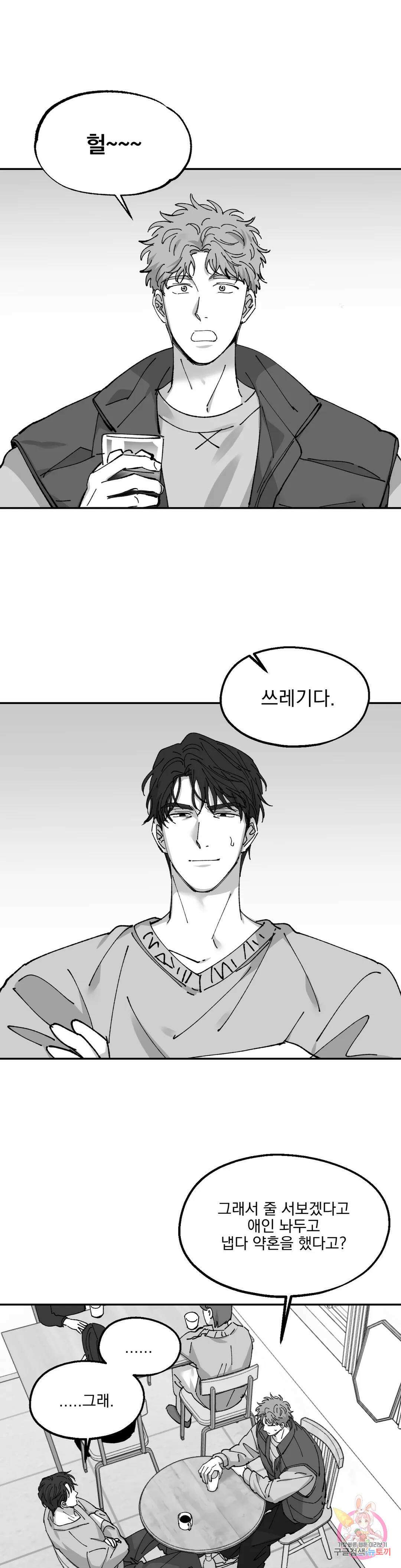 귀농귀촌 성공기 에필로그 에필로그 최종화 1