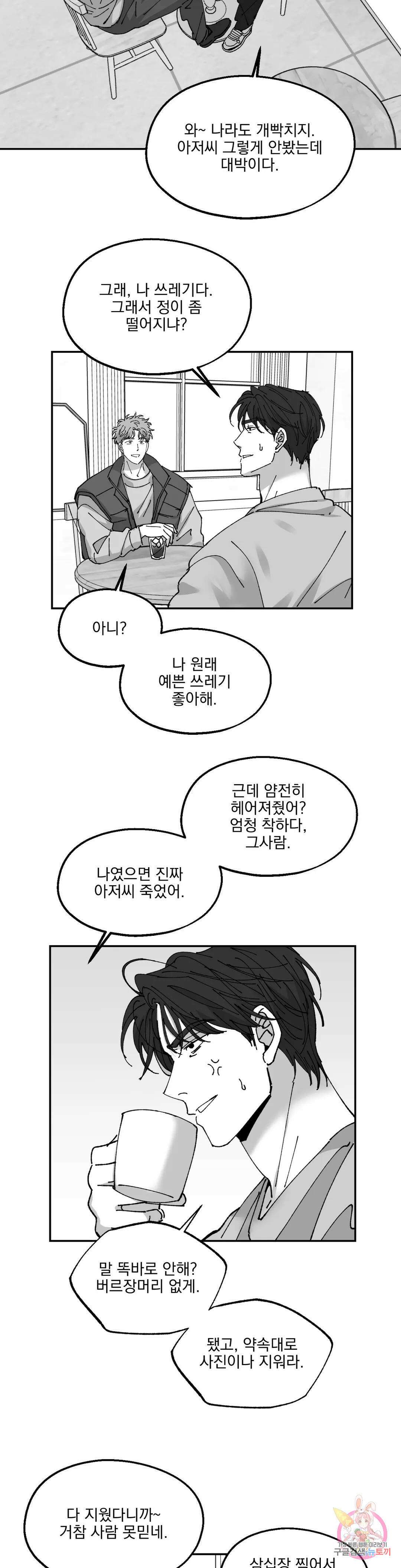 귀농귀촌 성공기 에필로그 에필로그 최종화 2