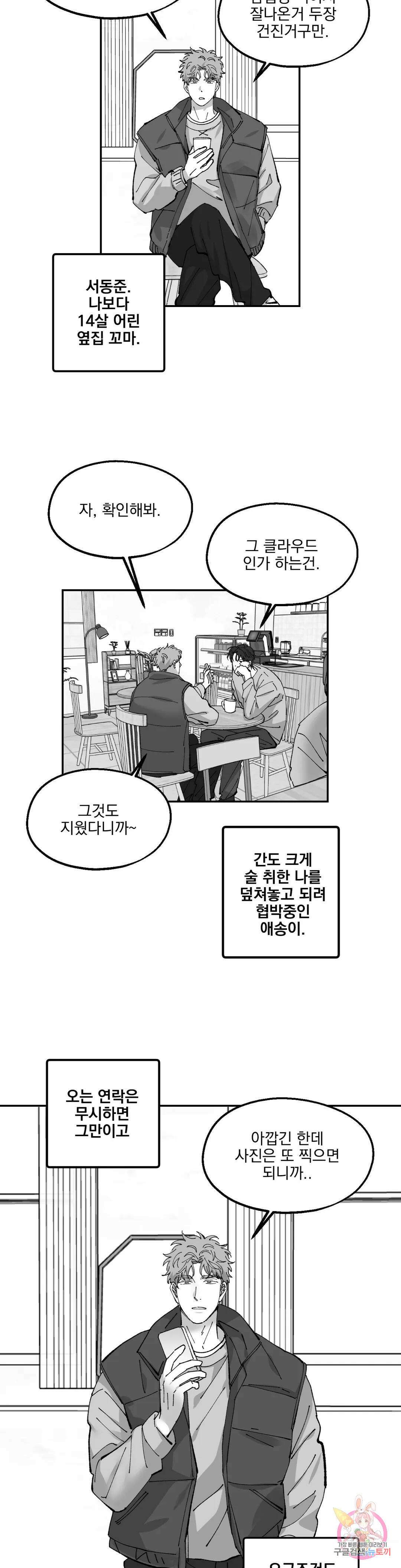 귀농귀촌 성공기 에필로그 에필로그 최종화 3