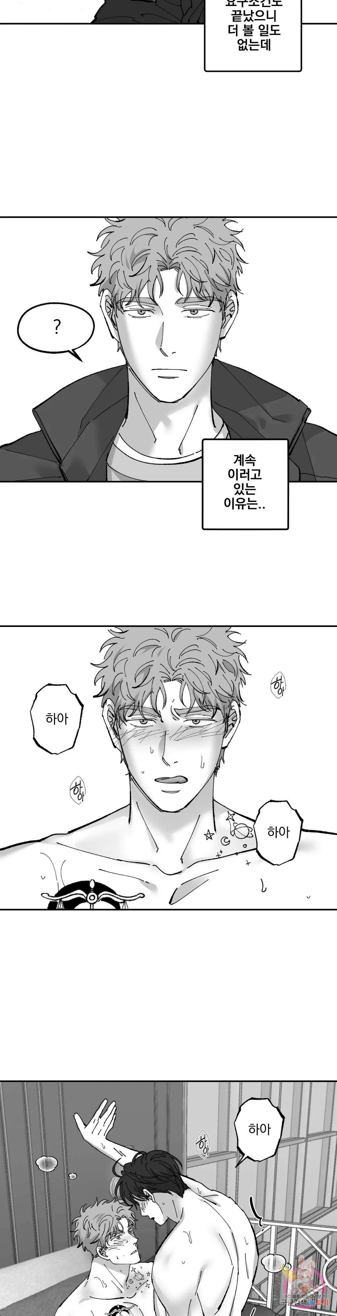 귀농귀촌 성공기 에필로그 에필로그 최종화 4