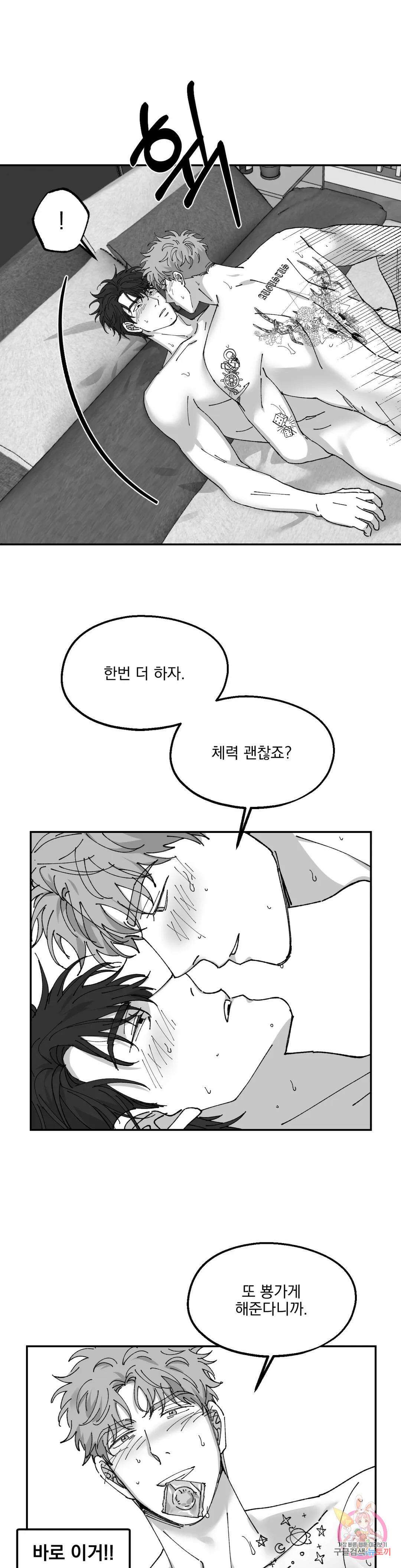귀농귀촌 성공기 에필로그 에필로그 최종화 9