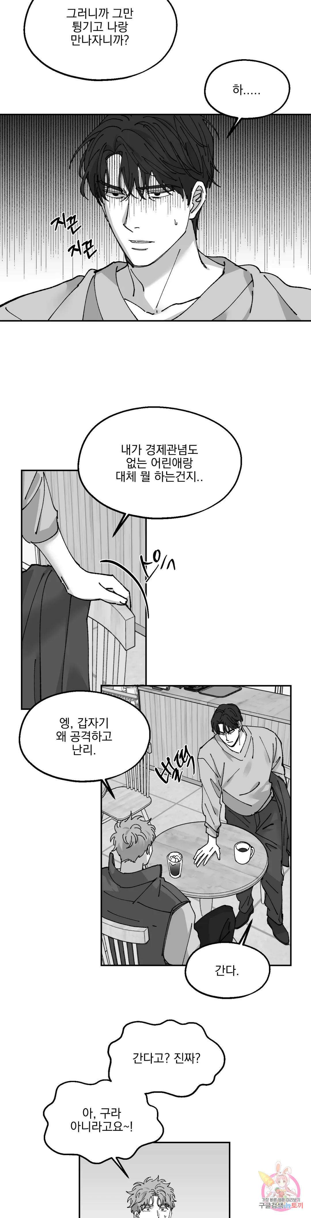귀농귀촌 성공기 에필로그 에필로그 최종화 13