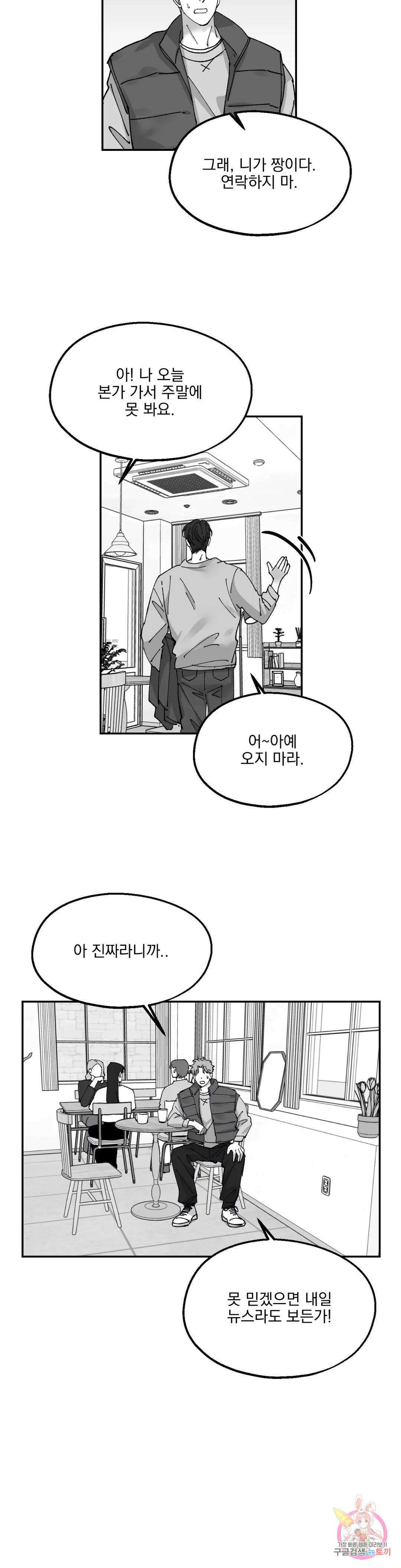 귀농귀촌 성공기 에필로그 에필로그 최종화 14