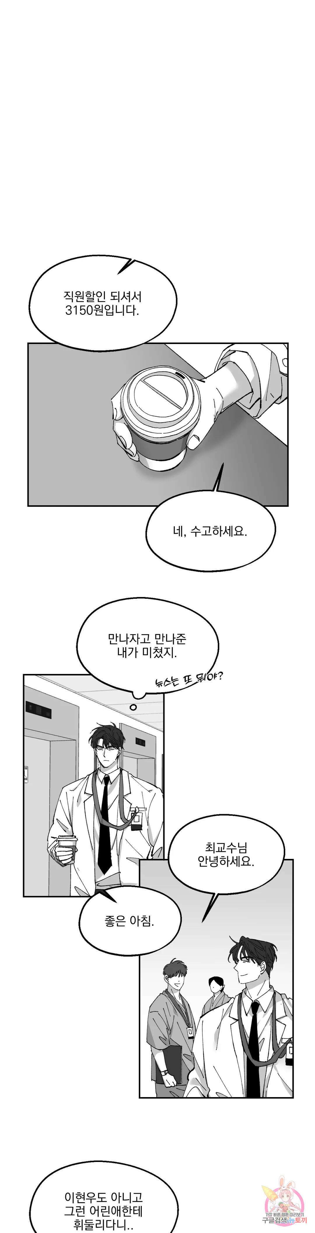 귀농귀촌 성공기 에필로그 에필로그 최종화 15