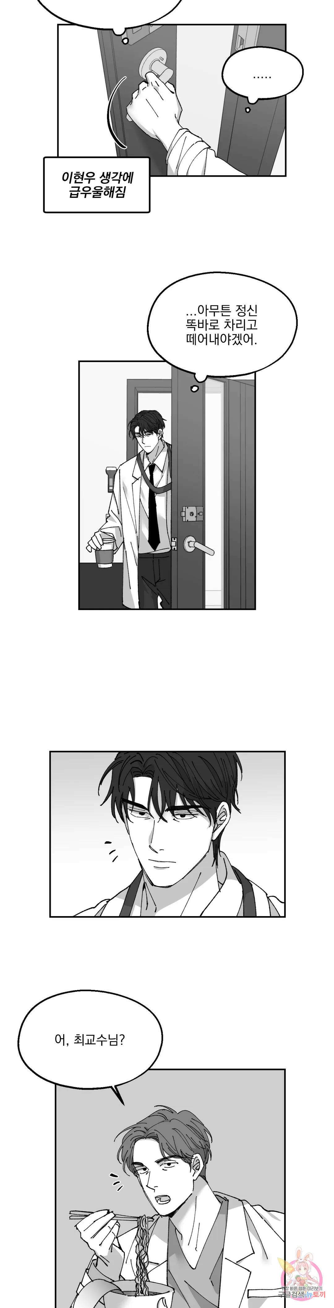 귀농귀촌 성공기 에필로그 에필로그 최종화 16