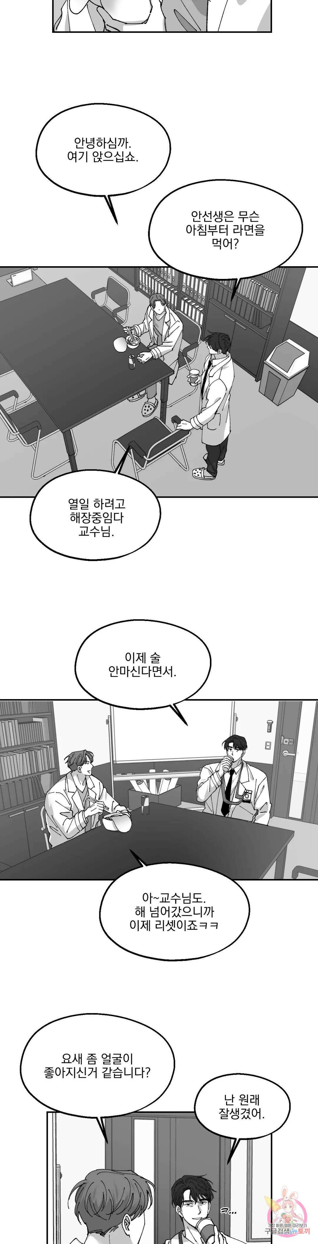 귀농귀촌 성공기 에필로그 에필로그 최종화 17