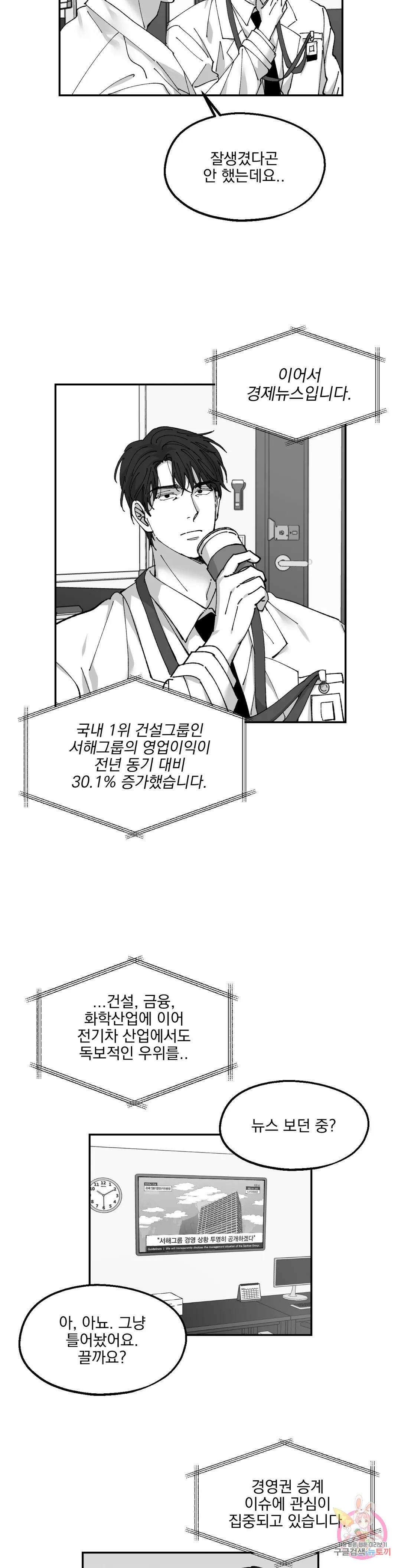귀농귀촌 성공기 에필로그 에필로그 최종화 18
