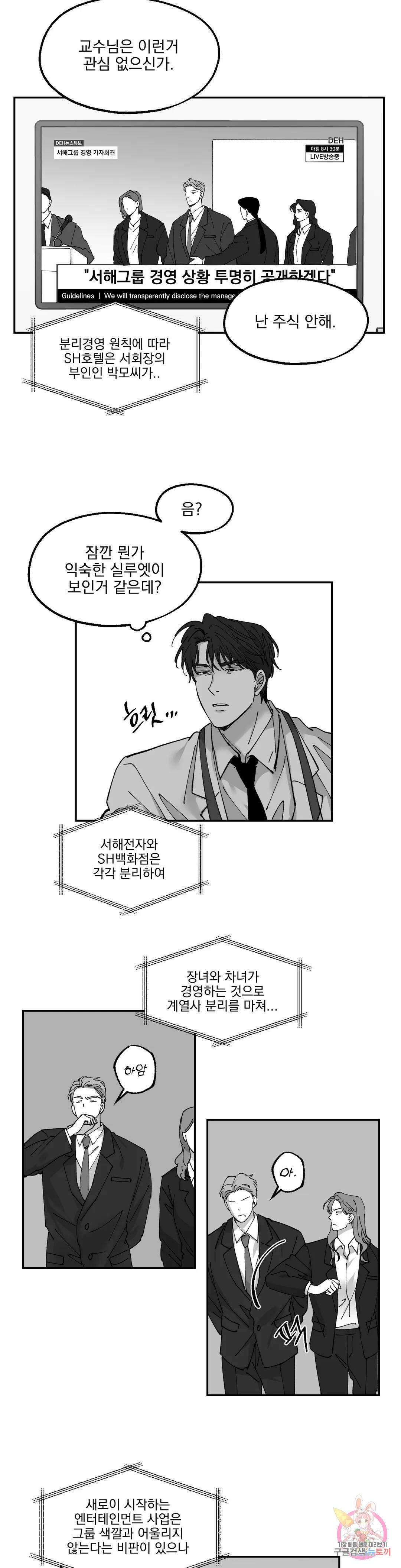 귀농귀촌 성공기 에필로그 에필로그 최종화 20