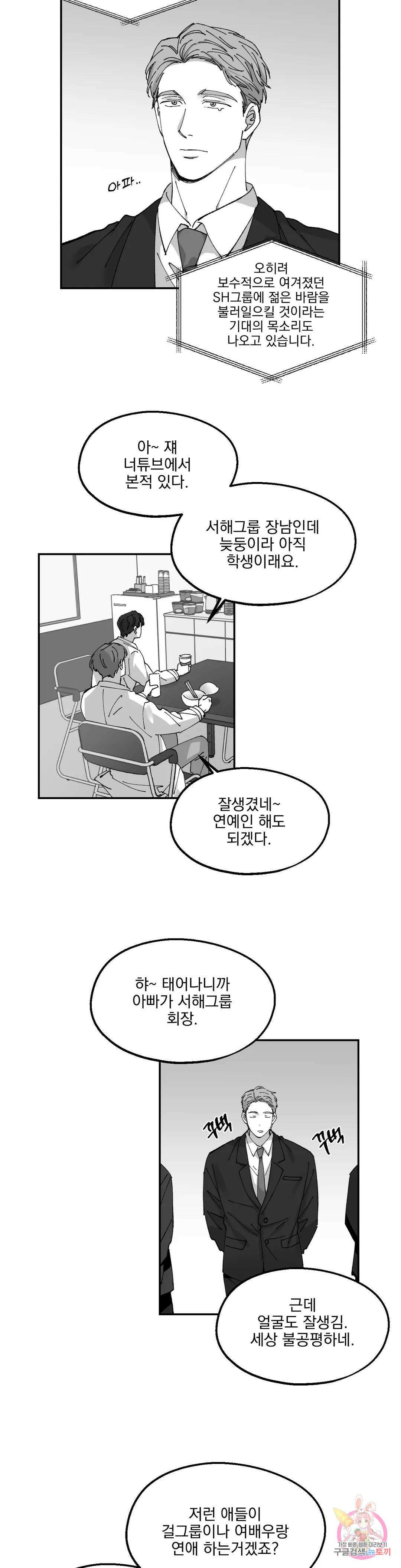 귀농귀촌 성공기 에필로그 에필로그 최종화 21