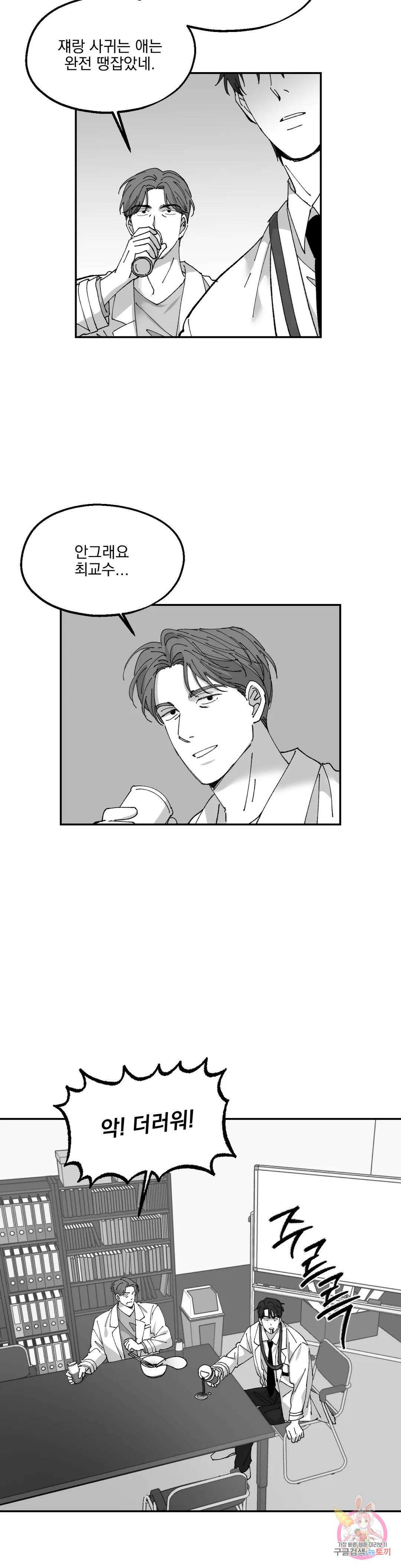 귀농귀촌 성공기 에필로그 에필로그 최종화 22
