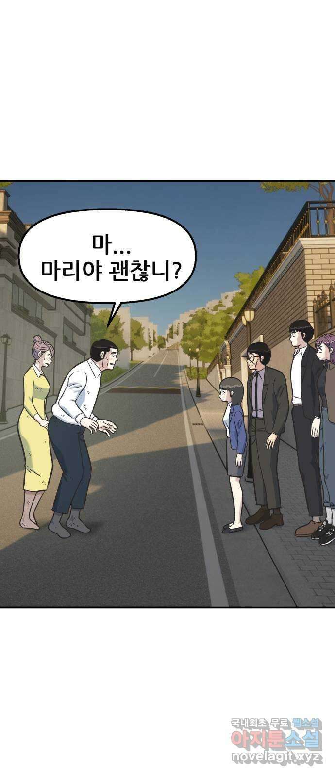 파견체 54화 마리의 능력 9